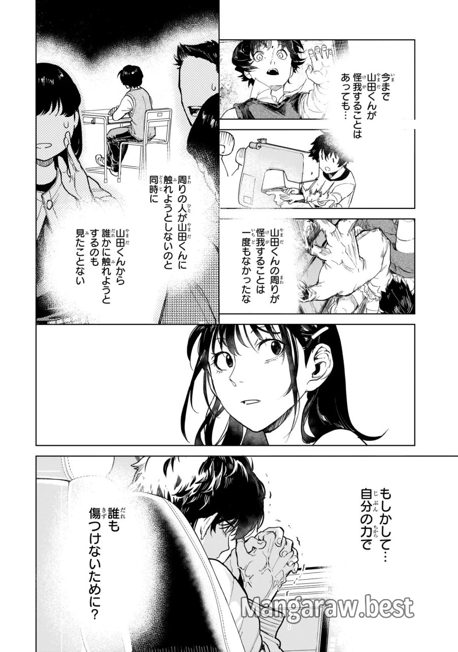 不死王の息子 第7.2話 - Page 5