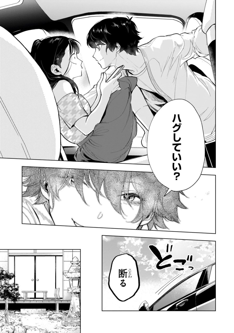 不死王の息子 第7.2話 - Page 8
