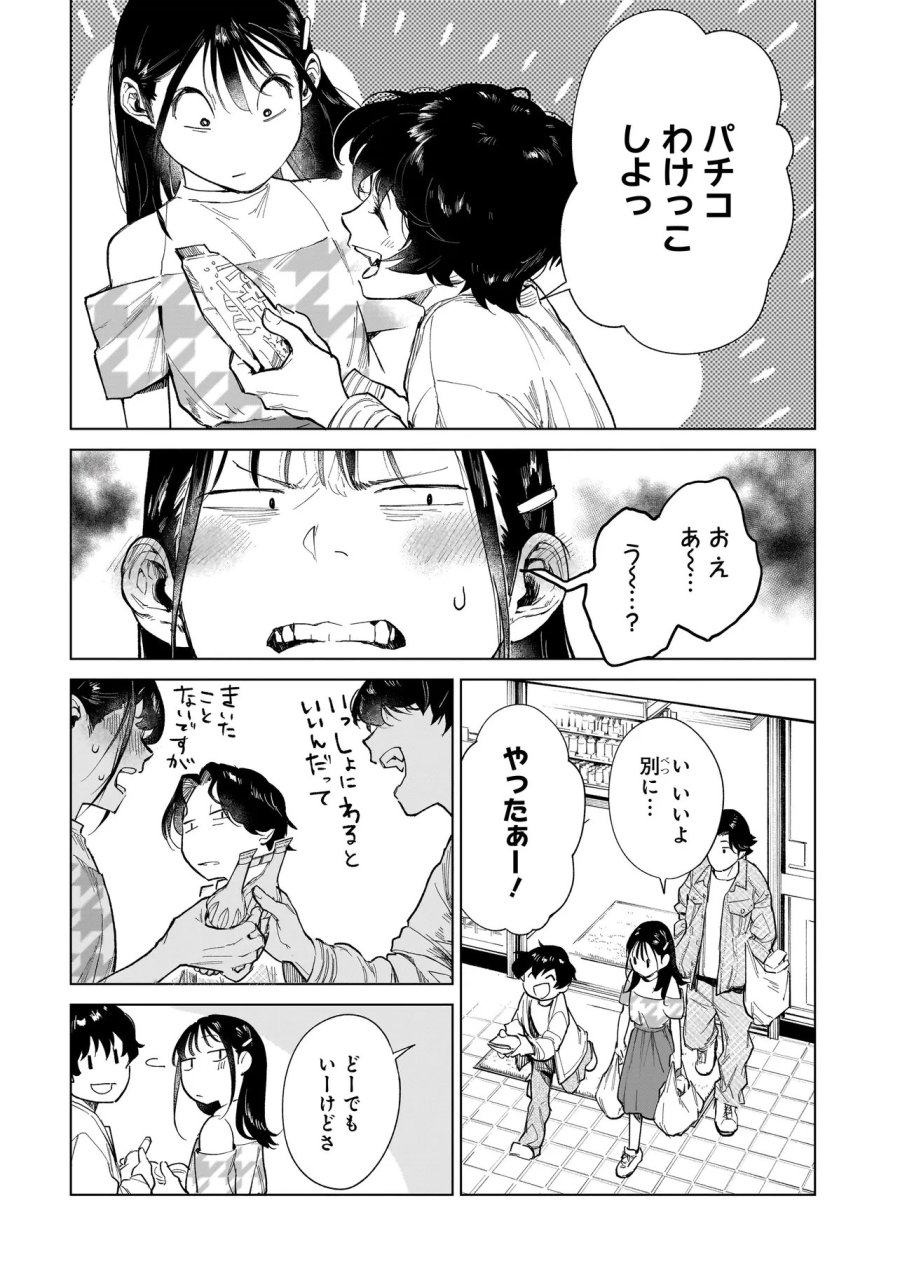 不死王の息子 第7.3話 - Page 7