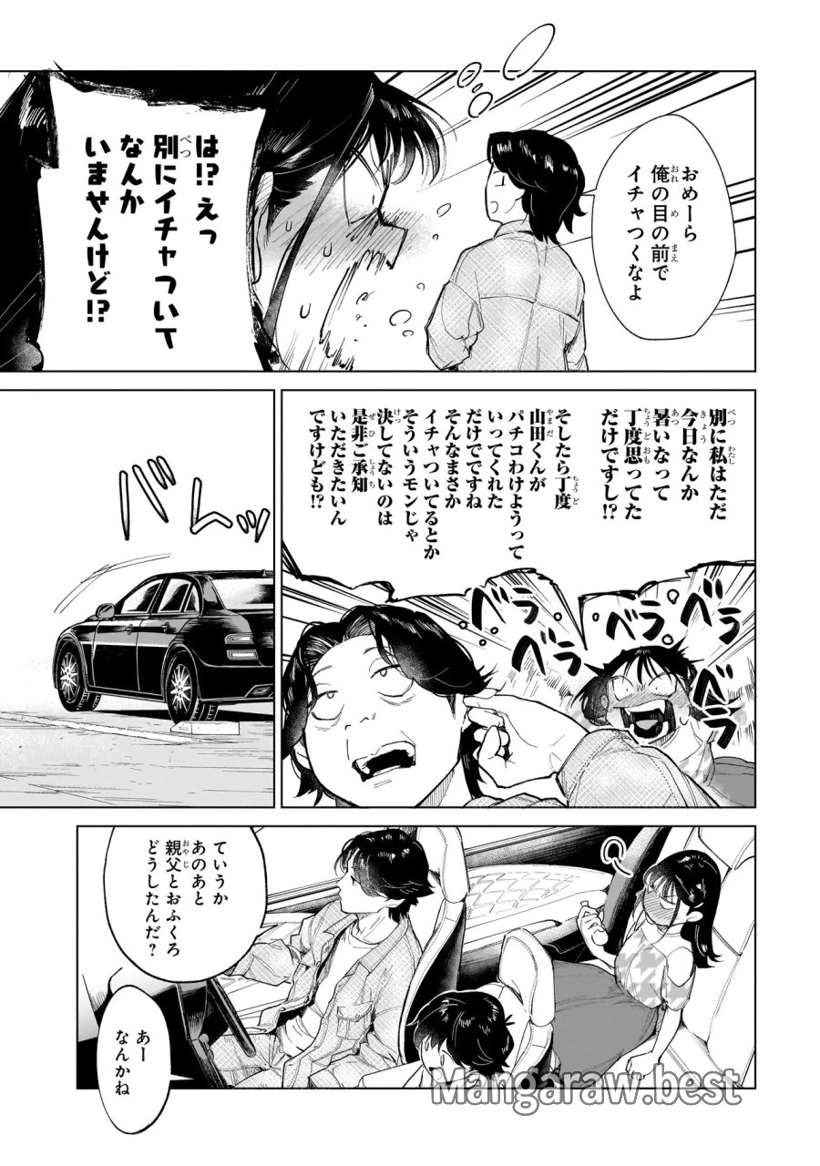不死王の息子 第7.3話 - Page 8