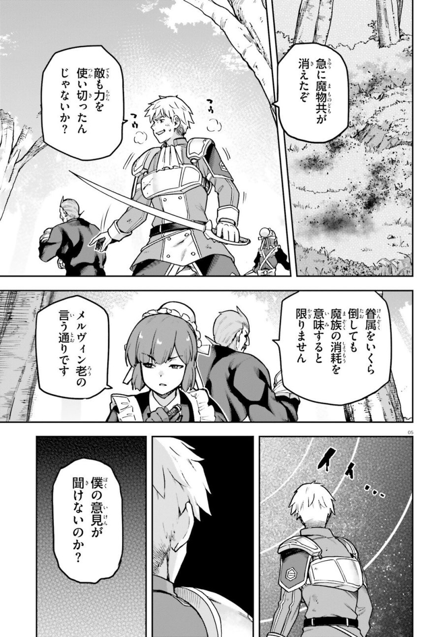 ラスボス討伐後に始める二周目冒険者ライフ はじまりの街でワケあり美少女たちがめちゃくちゃ懐いてきます 第16話 - Page 5