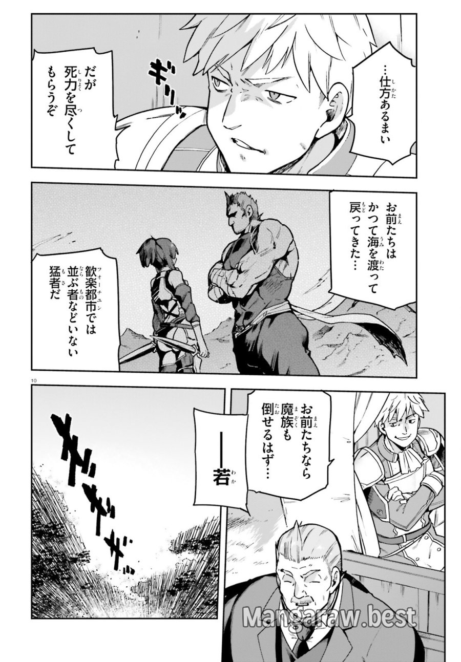 ラスボス討伐後に始める二周目冒険者ライフ はじまりの街でワケあり美少女たちがめちゃくちゃ懐いてきます 第14話 - Page 10