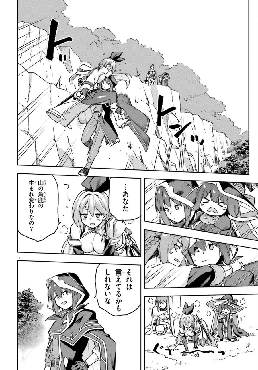 ラスボス討伐後に始める二周目冒険者ライフ はじまりの街でワケあり美少女たちがめちゃくちゃ懐いてきます 第14話 - Page 14