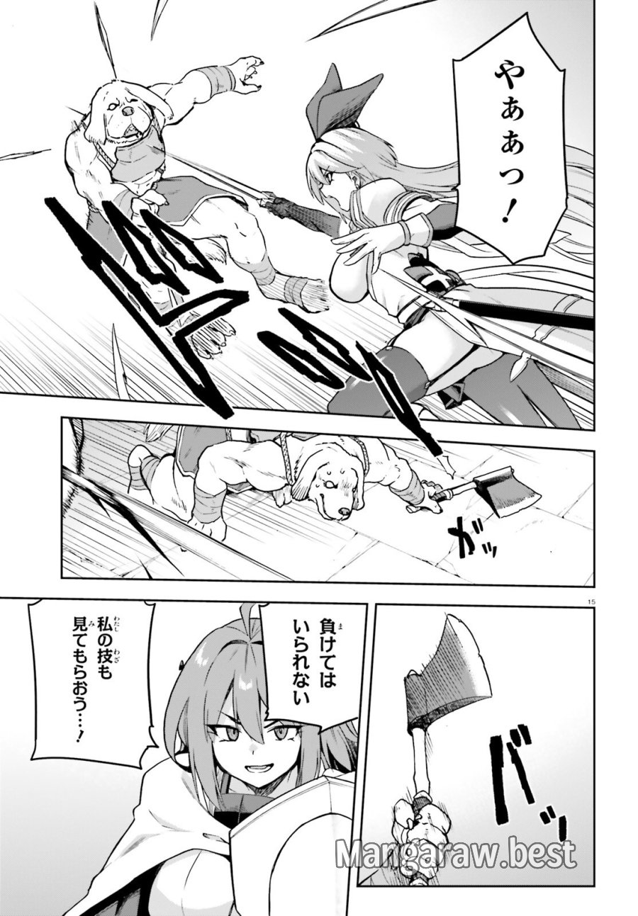 ラスボス討伐後に始める二周目冒険者ライフ はじまりの街でワケあり美少女たちがめちゃくちゃ懐いてきます 第15話 - Page 15