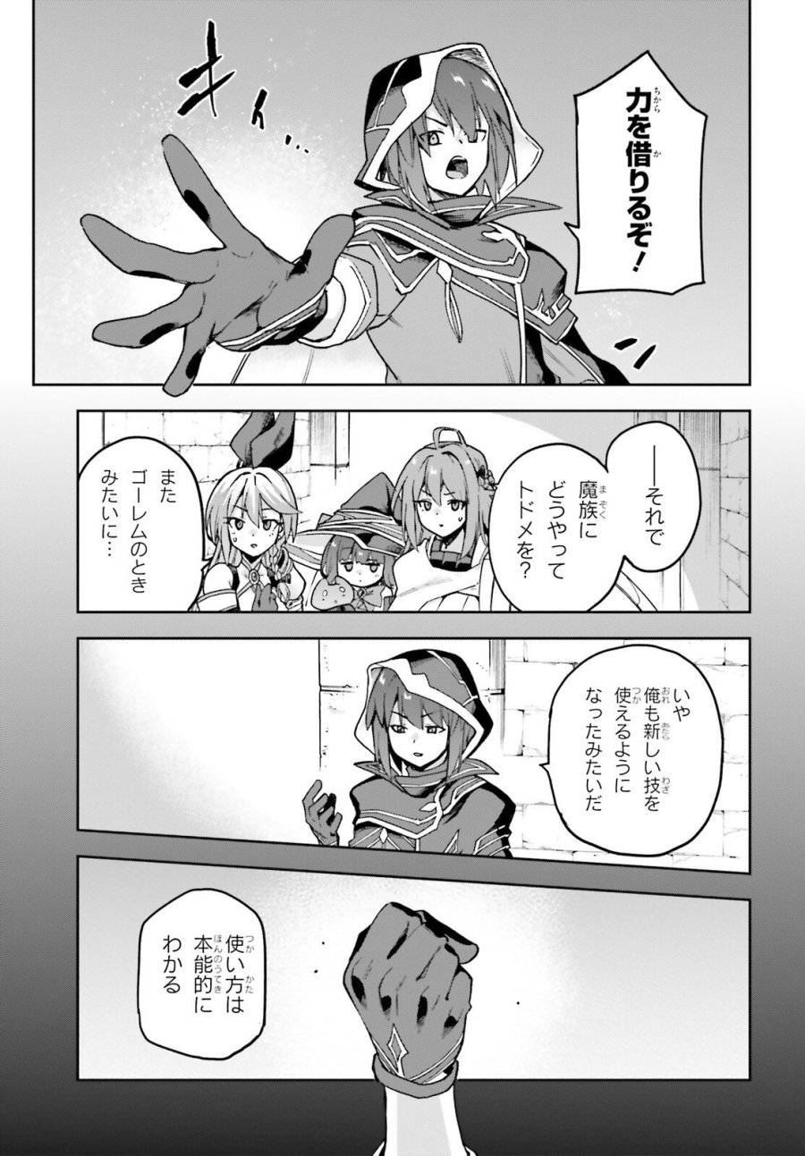 ラスボス討伐後に始める二周目冒険者ライフ はじまりの街でワケあり美少女たちがめちゃくちゃ懐いてきます 第15話 - Page 25