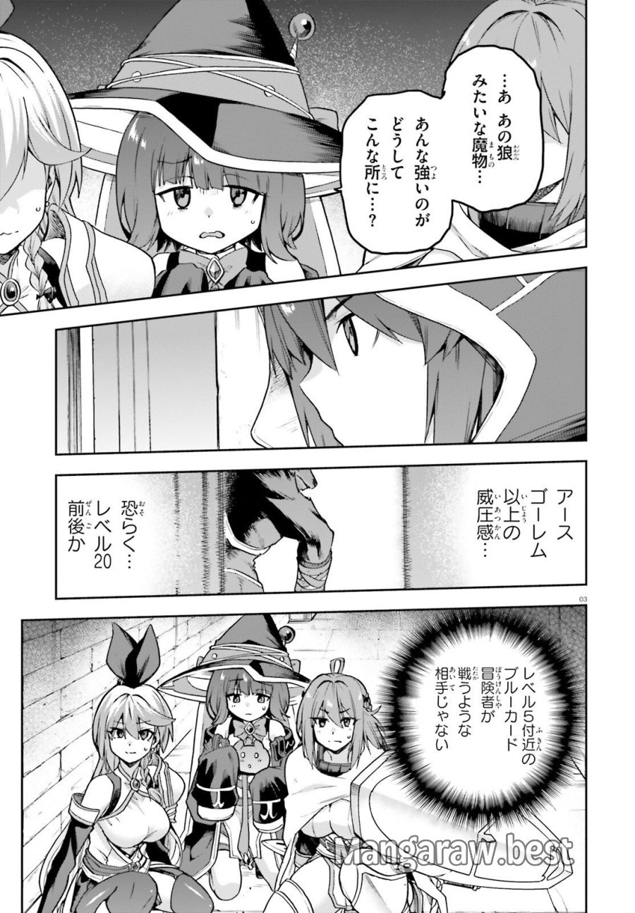ラスボス討伐後に始める二周目冒険者ライフ はじまりの街でワケあり美少女たちがめちゃくちゃ懐いてきます 第15話 - Page 3