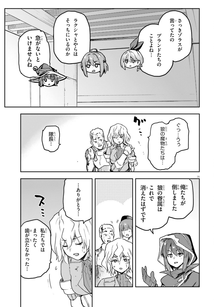 ラスボス討伐後に始める二周目冒険者ライフ はじまりの街でワケあり美少女たちがめちゃくちゃ懐いてきます 第15話 - Page 35
