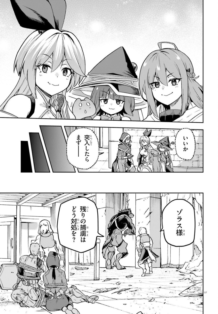 ラスボス討伐後に始める二周目冒険者ライフ はじまりの街でワケあり美少女たちがめちゃくちゃ懐いてきます 第15話 - Page 7