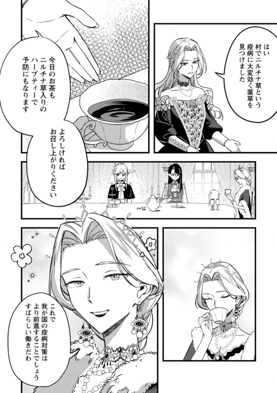 悪役令嬢ってのはこうやるのよ 第5.1話 - Page 10