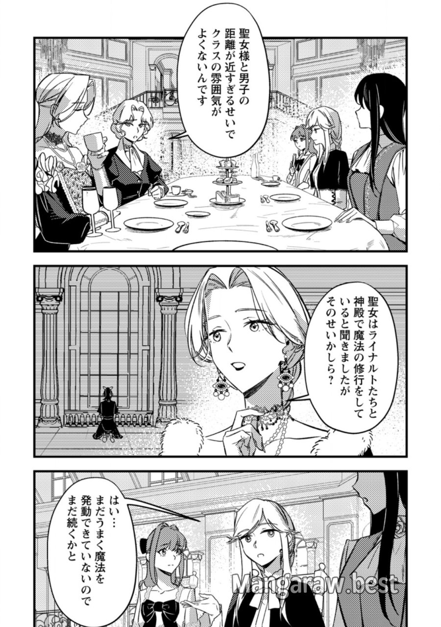 悪役令嬢ってのはこうやるのよ 第5.1話 - Page 8
