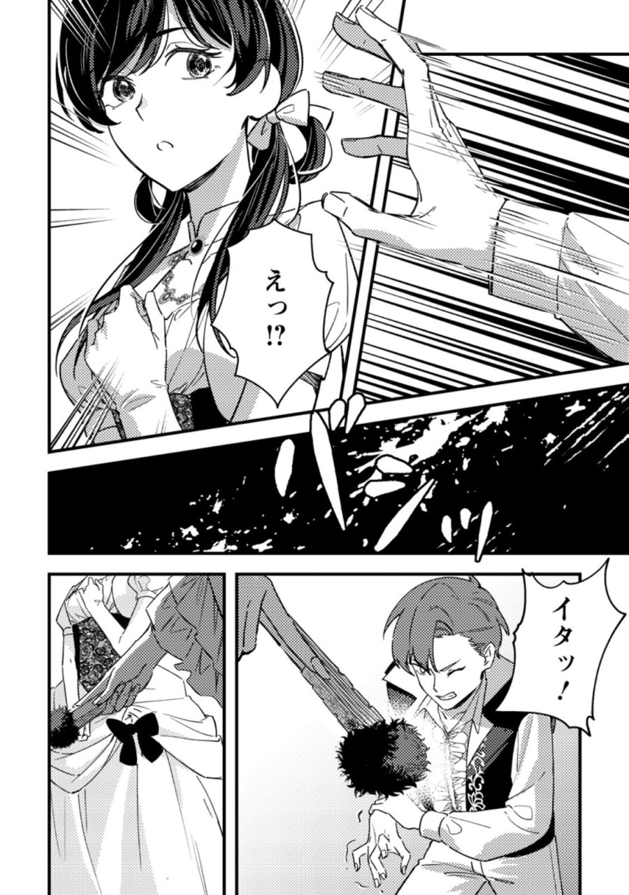 悪役令嬢ってのはこうやるのよ 第4.3話 - Page 3