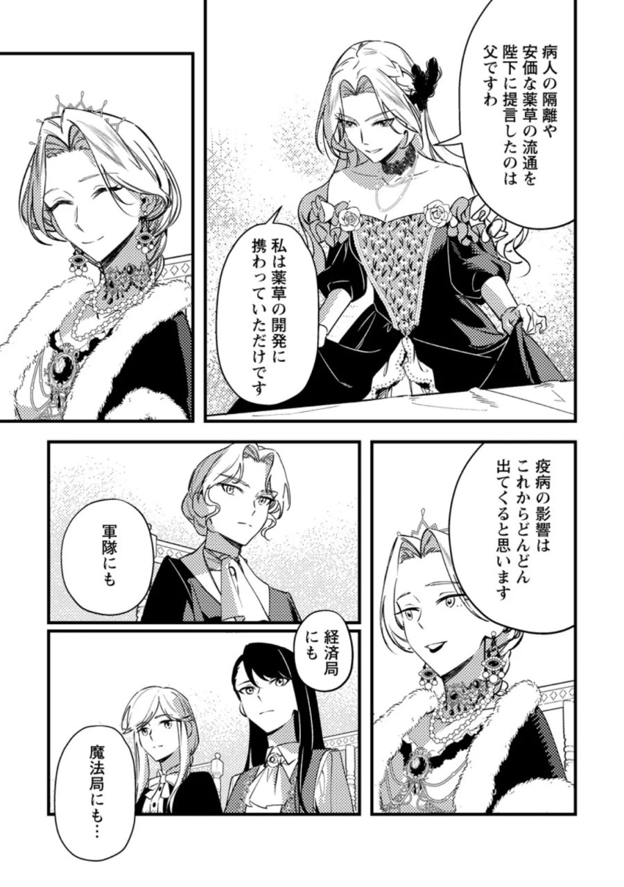 悪役令嬢ってのはこうやるのよ 第5.2話 - Page 1