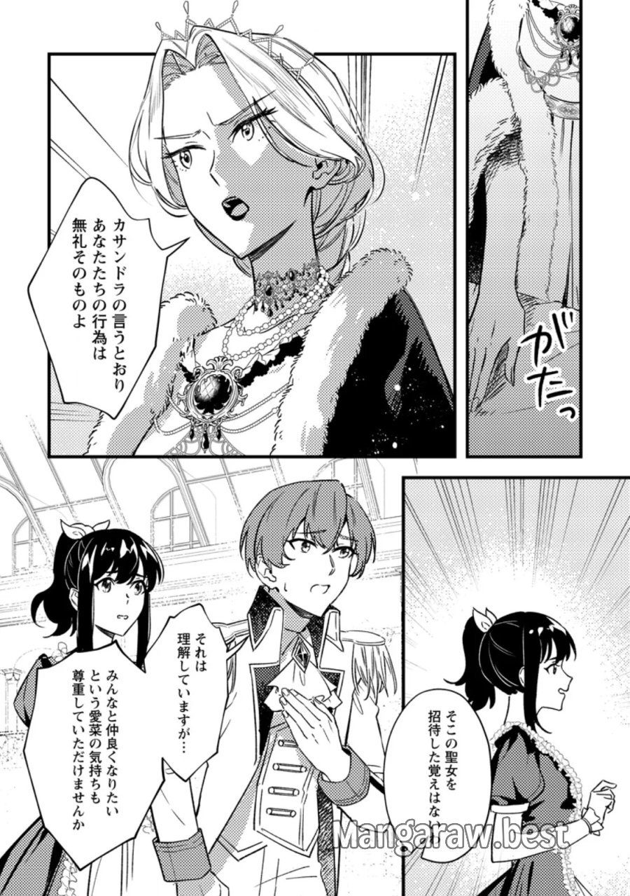 悪役令嬢ってのはこうやるのよ 第5.2話 - Page 10