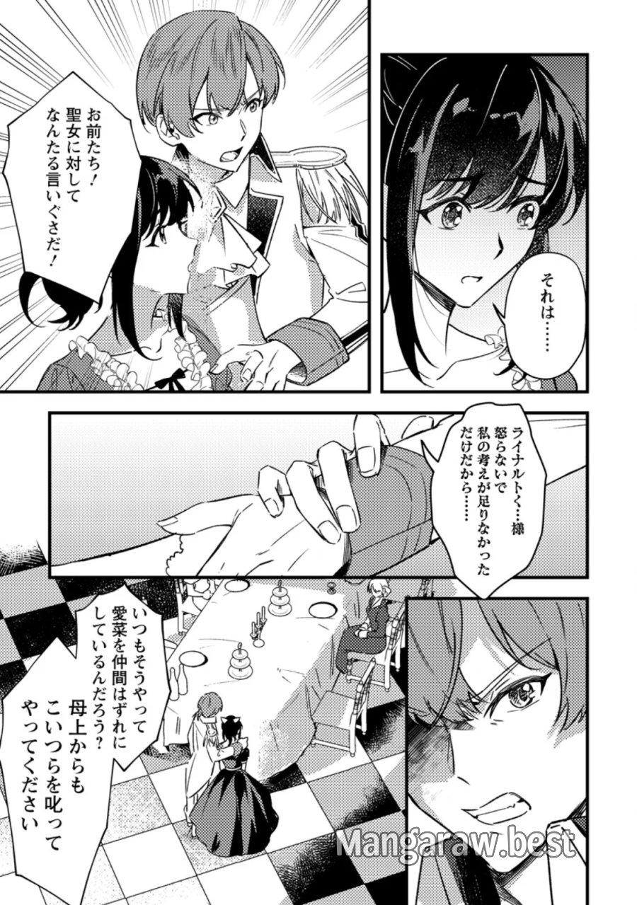 悪役令嬢ってのはこうやるのよ 第5.2話 - Page 7