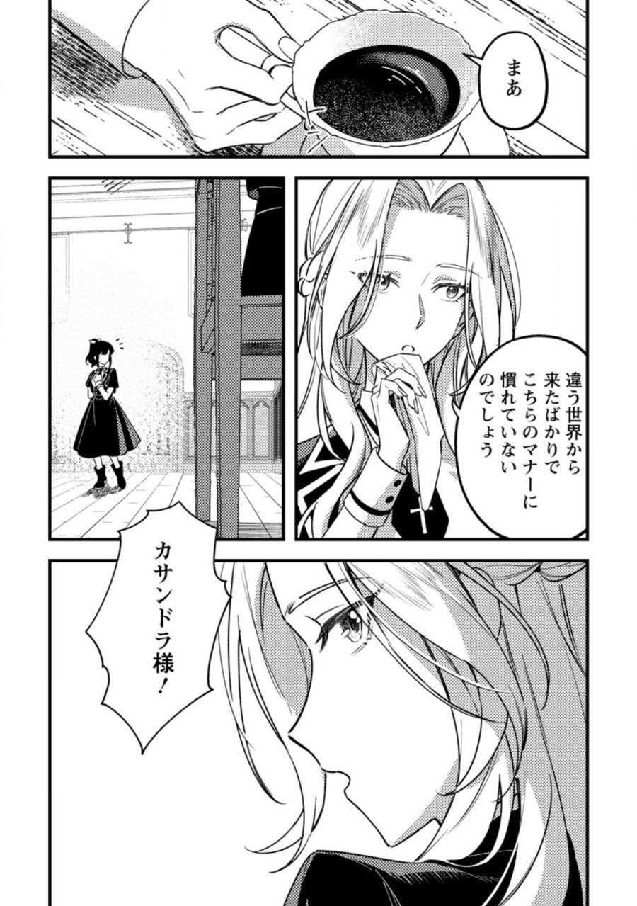 悪役令嬢ってのはこうやるのよ 第3.2話 - Page 3