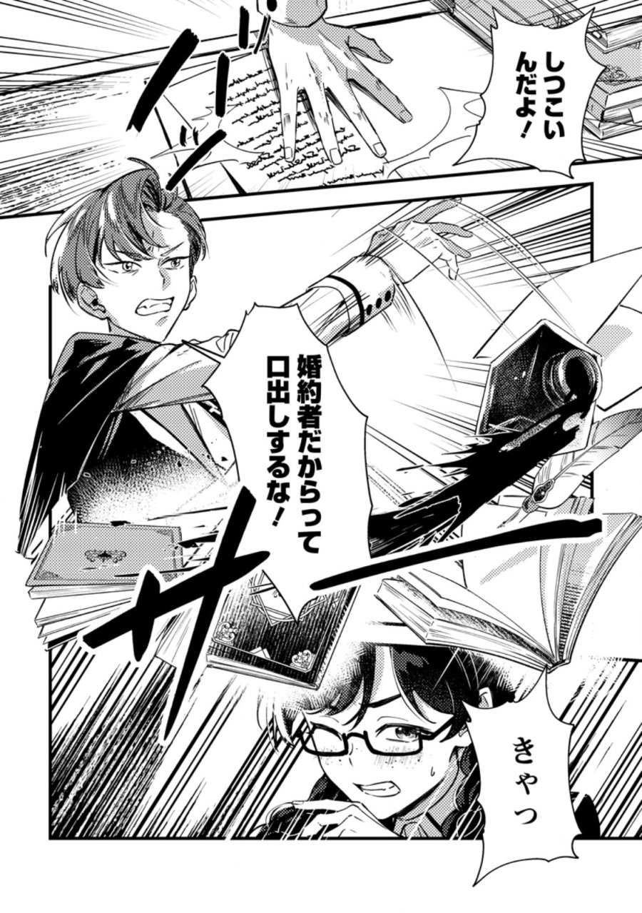 悪役令嬢ってのはこうやるのよ 第3.2話 - Page 8