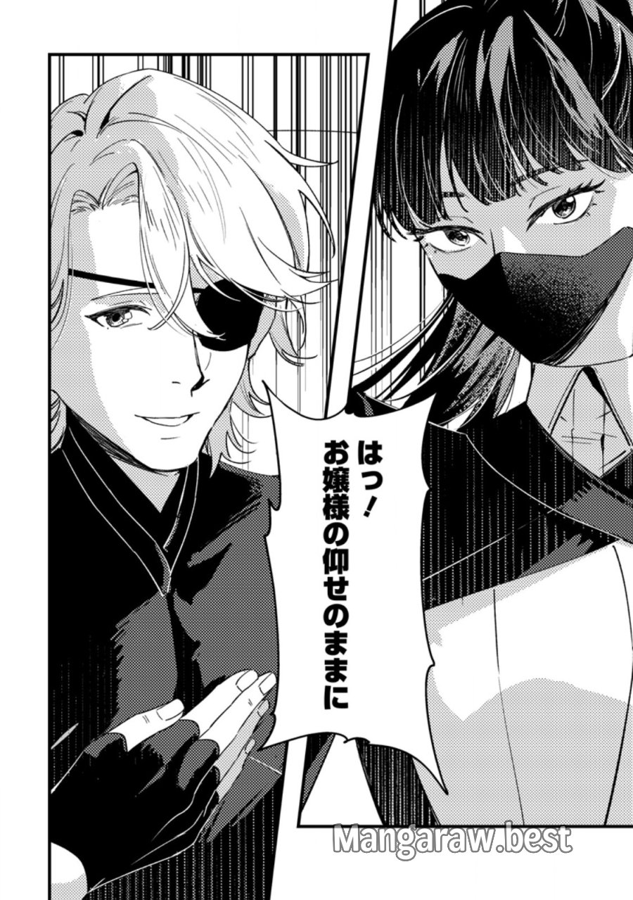 悪役令嬢ってのはこうやるのよ 第4.1話 - Page 10
