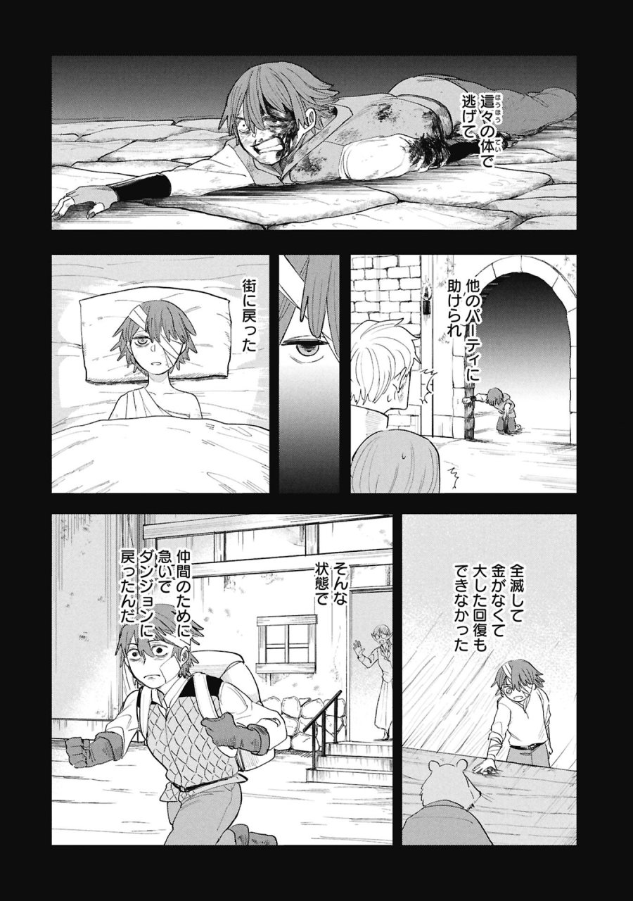 死体担ぎのネム 第13.2話 - Page 10