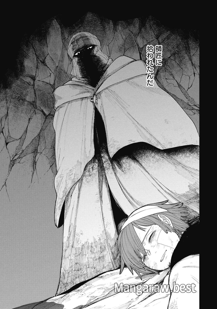 死体担ぎのネム 第13.2話 - Page 13