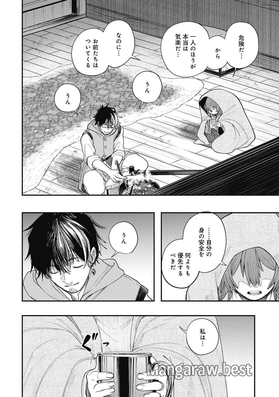 死体担ぎのネム 第13.2話 - Page 2
