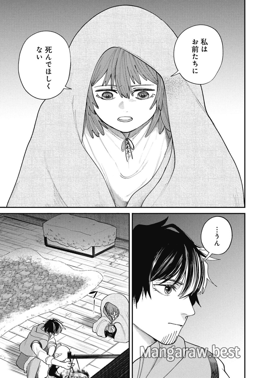 死体担ぎのネム 第13.2話 - Page 3