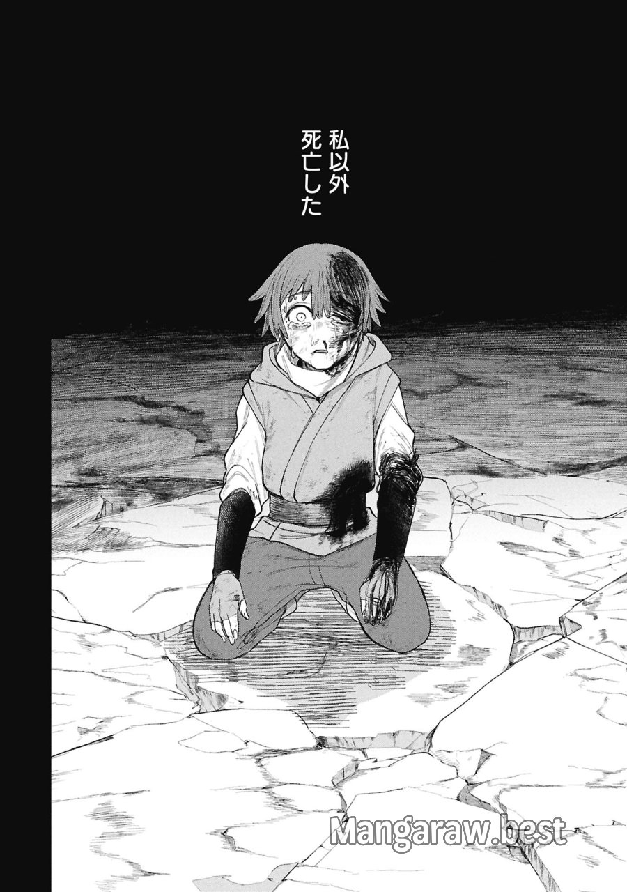 死体担ぎのネム 第13.2話 - Page 8