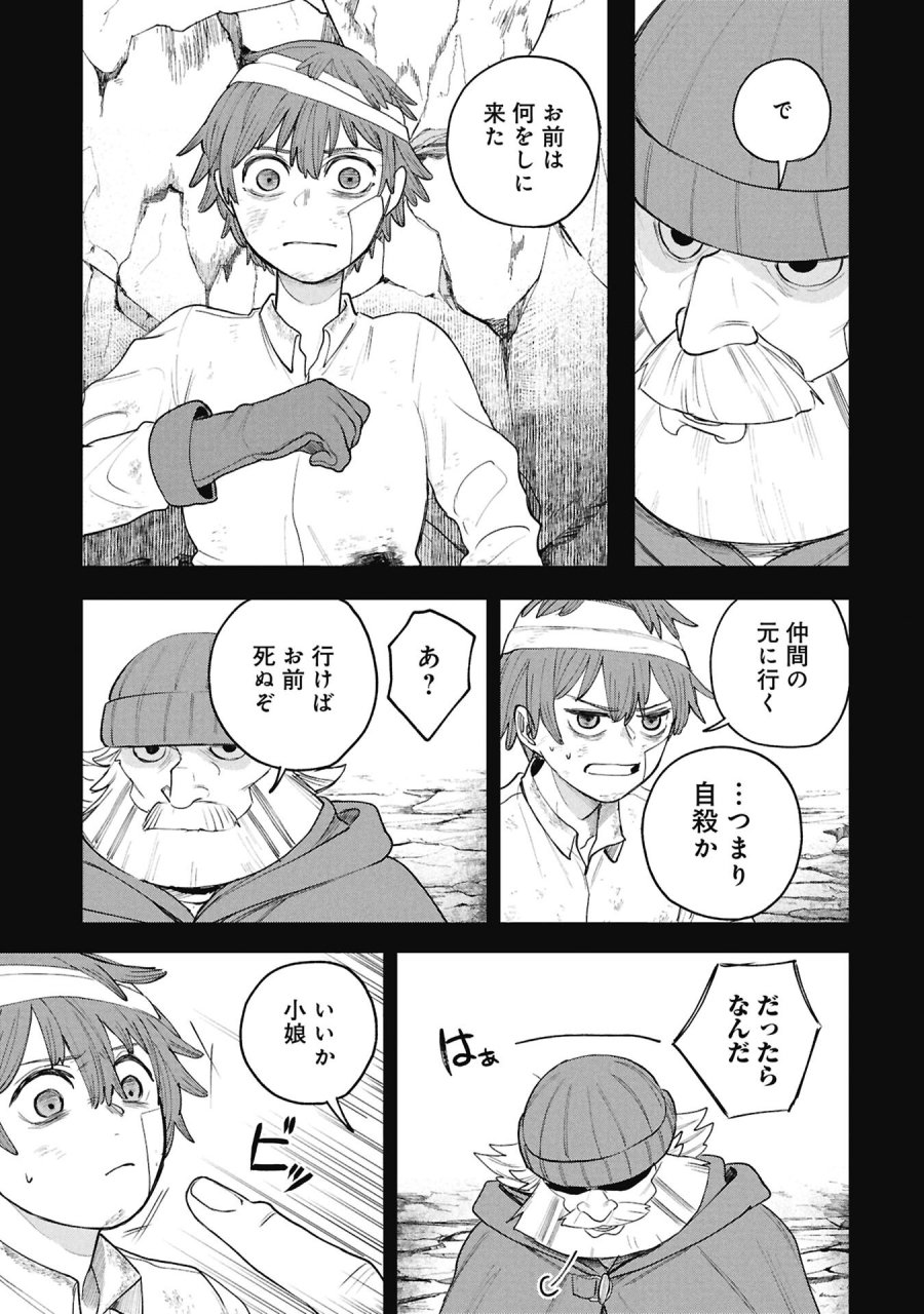 死体担ぎのネム 第14.1話 - Trang 3