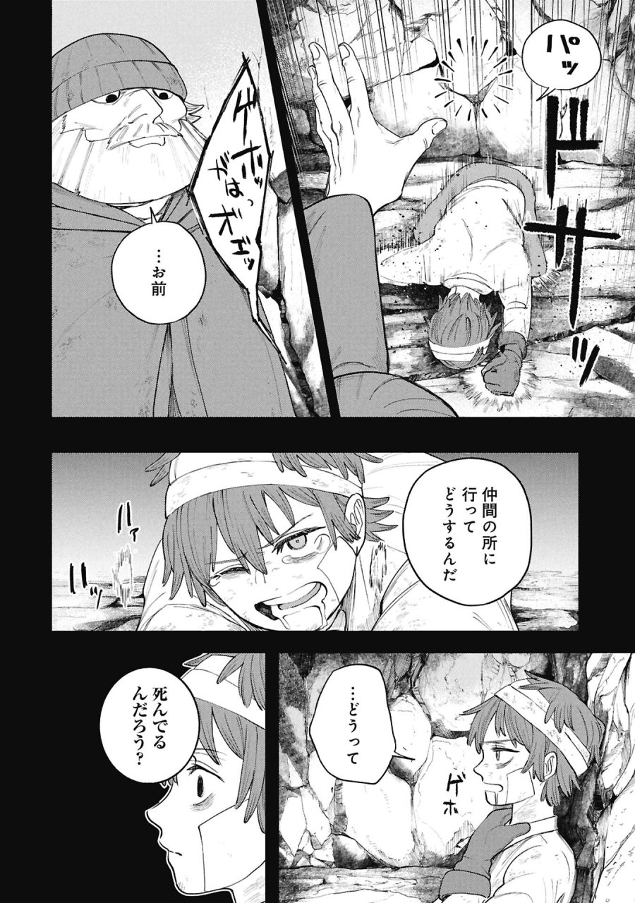 死体担ぎのネム 第14.1話 - Trang 8