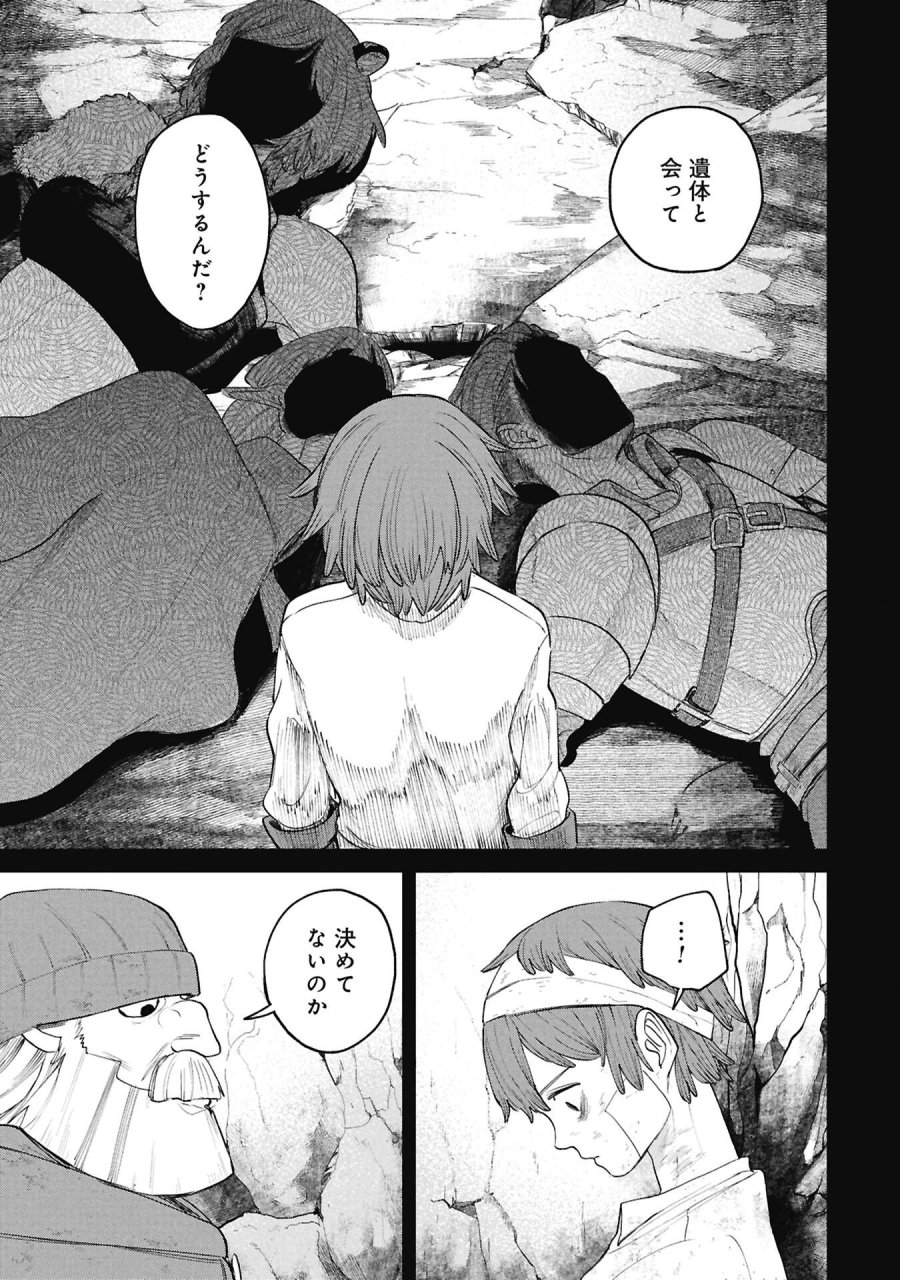 死体担ぎのネム 第14.1話 - Trang 9