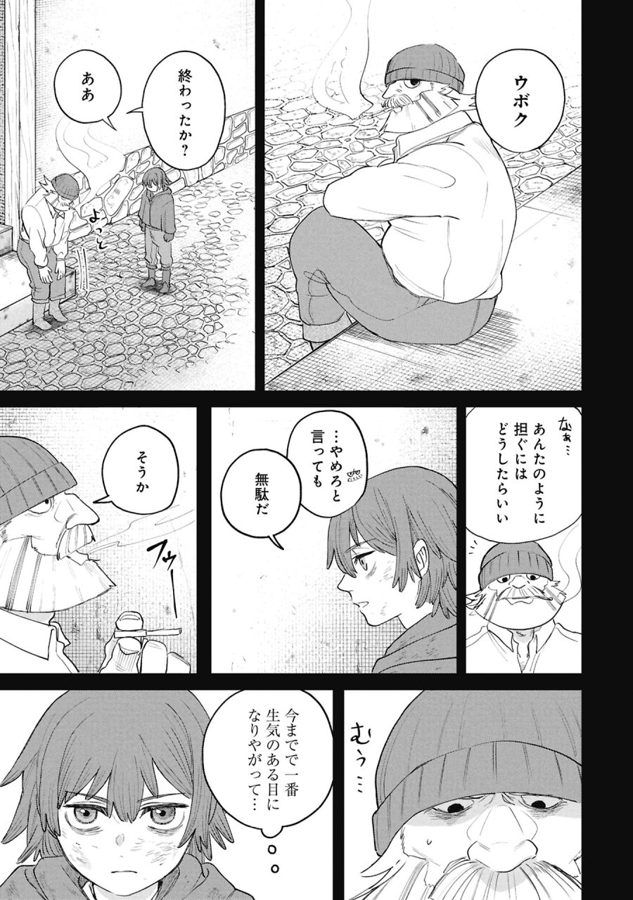 死体担ぎのネム 第14.2話 - Page 11