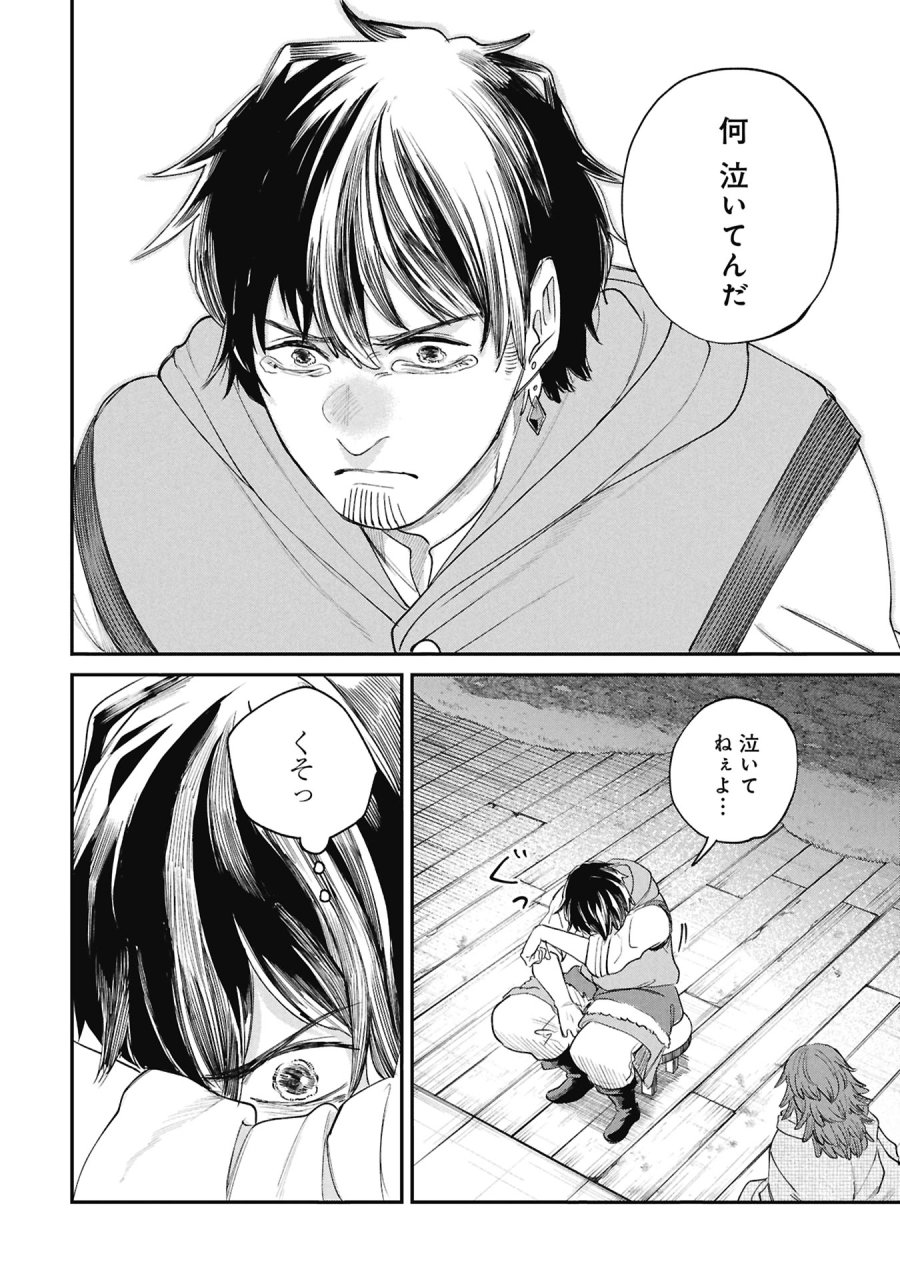 死体担ぎのネム 第14.2話 - Page 14