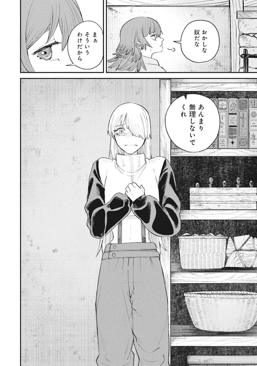 死体担ぎのネム 第14.2話 - Page 16