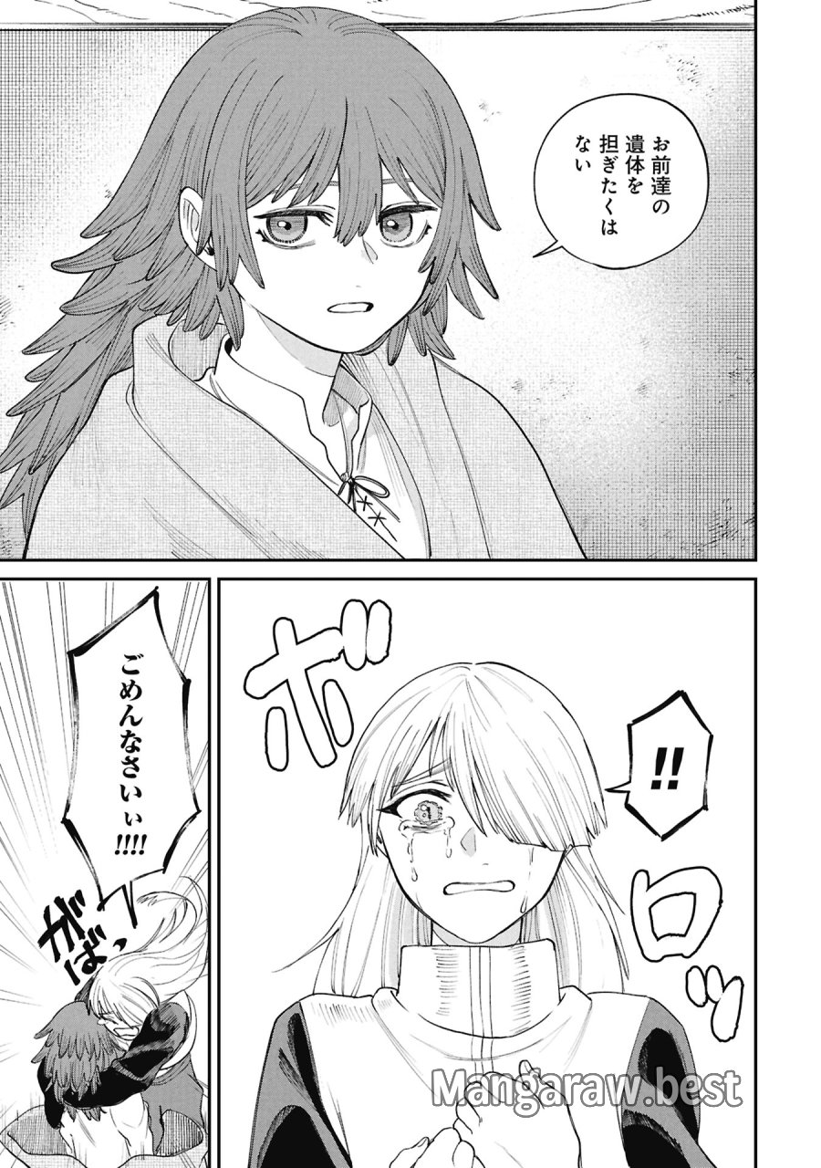 死体担ぎのネム 第14.2話 - Page 17