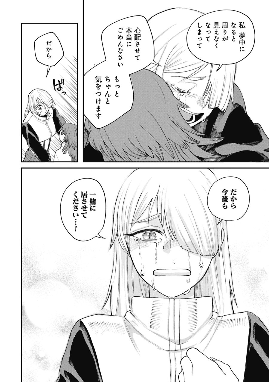 死体担ぎのネム 第14.2話 - Page 18