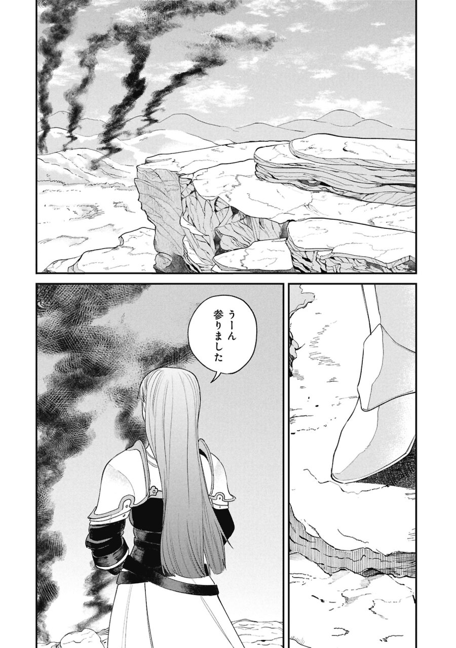 死体担ぎのネム 第14.2話 - Page 20