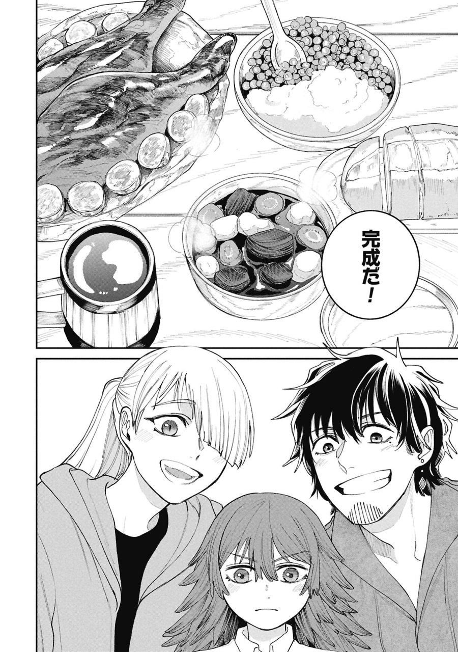 死体担ぎのネム 第14.15話 - Trang 10