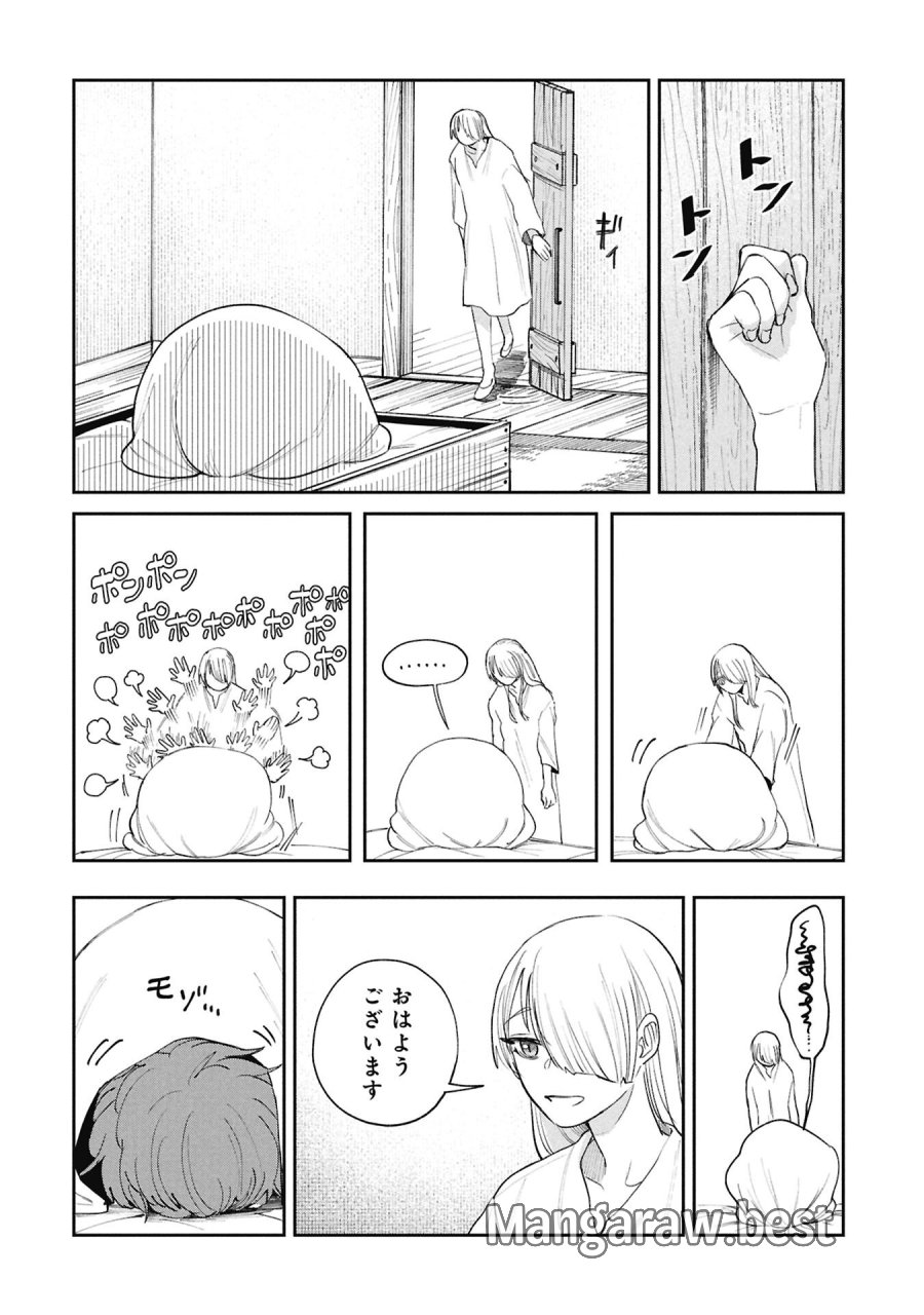 死体担ぎのネム 第14.15話 - Trang 2