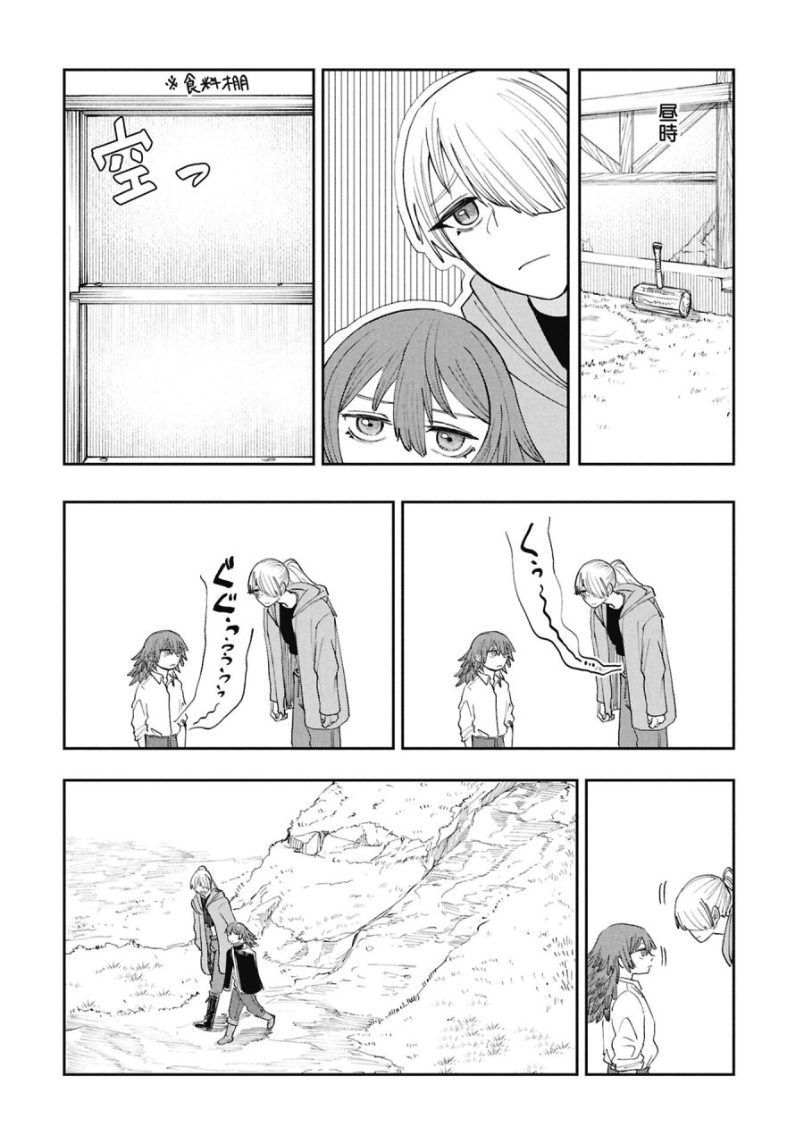死体担ぎのネム 第14.15話 - Trang 4