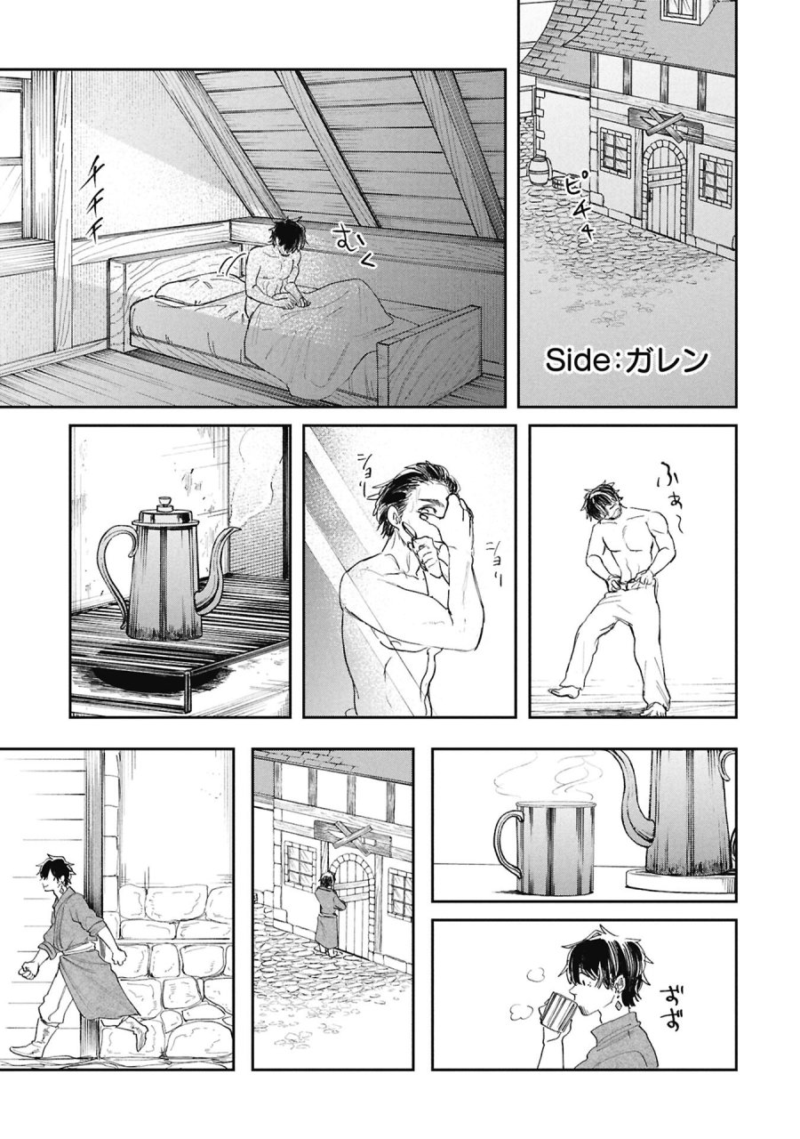 死体担ぎのネム 第14.15話 - Trang 5