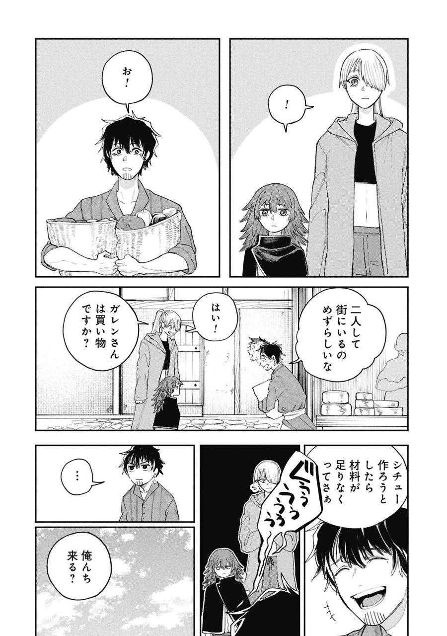 死体担ぎのネム 第14.15話 - Trang 8