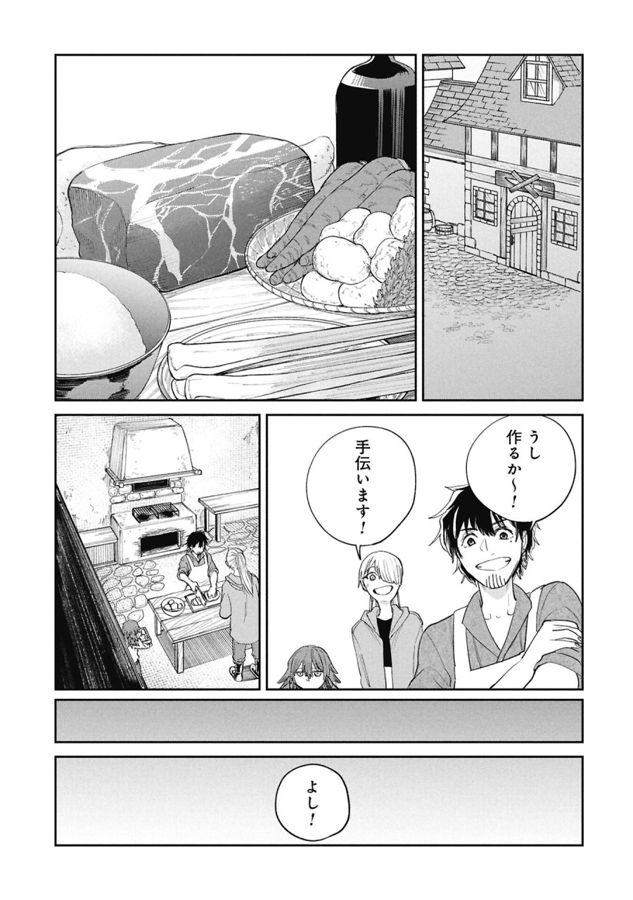 死体担ぎのネム 第14.15話 - Trang 9