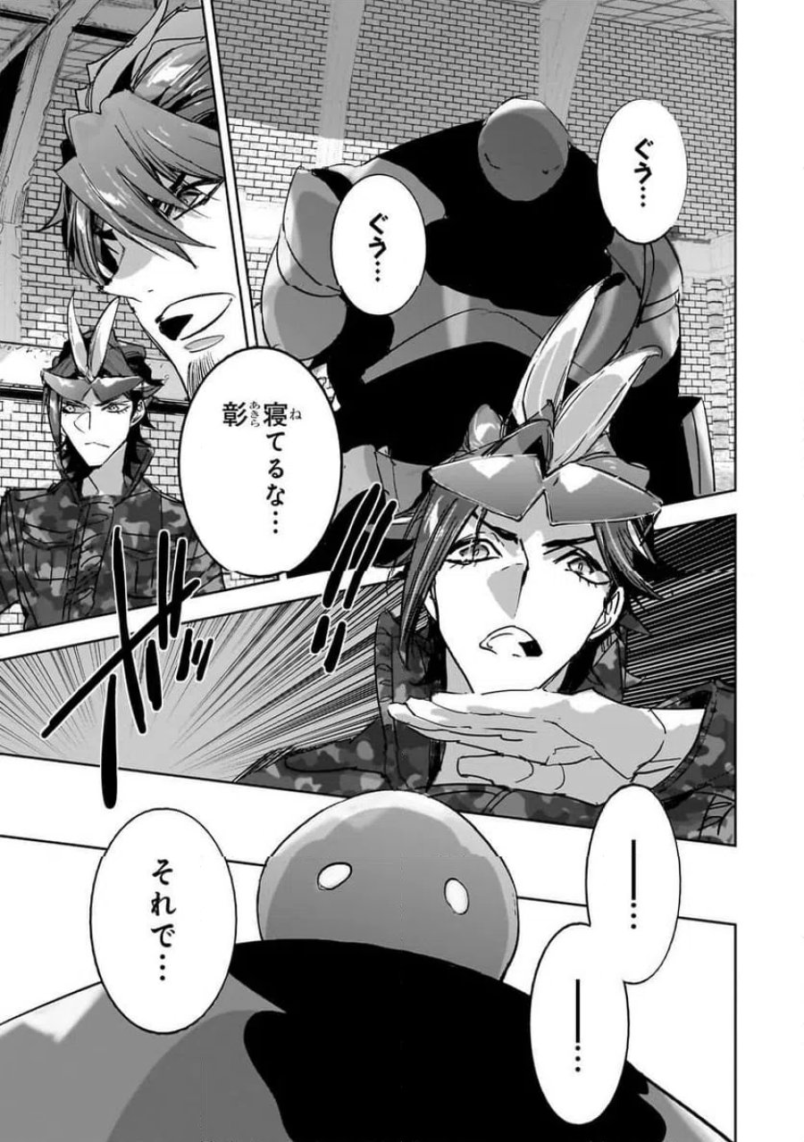 ダンジョン・バスターズ (小説) 第51.1話 - Page 5