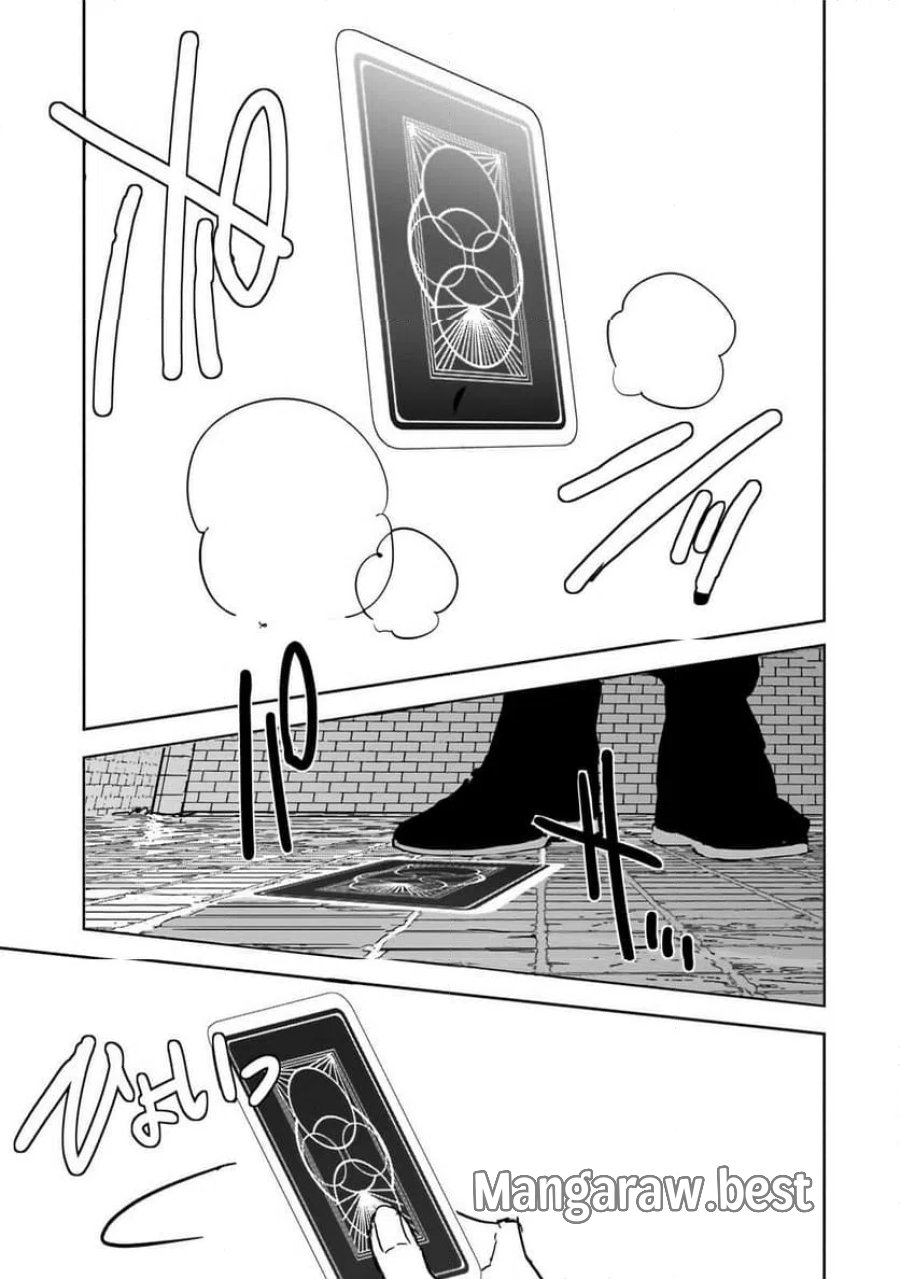 ダンジョン・バスターズ (小説) 第51.1話 - Page 7