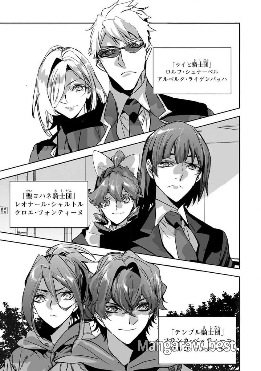 ダンジョン・バスターズ (小説) 第51.2話 - Page 7