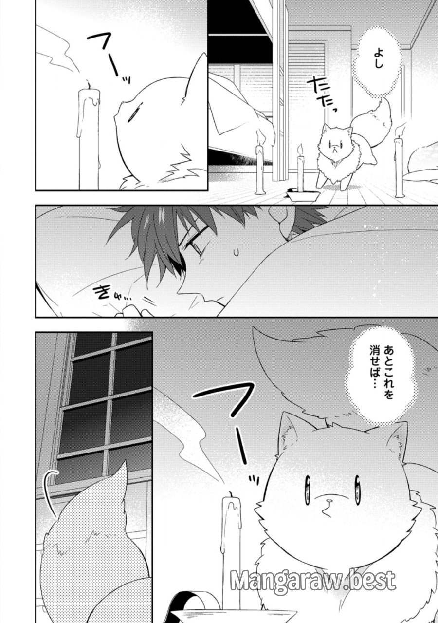 北の砦にて 第49.2話 - Page 4