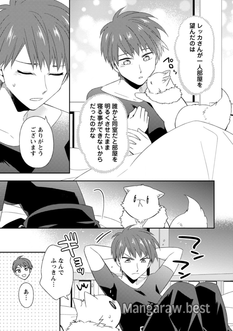 北の砦にて 第49.2話 - Page 9