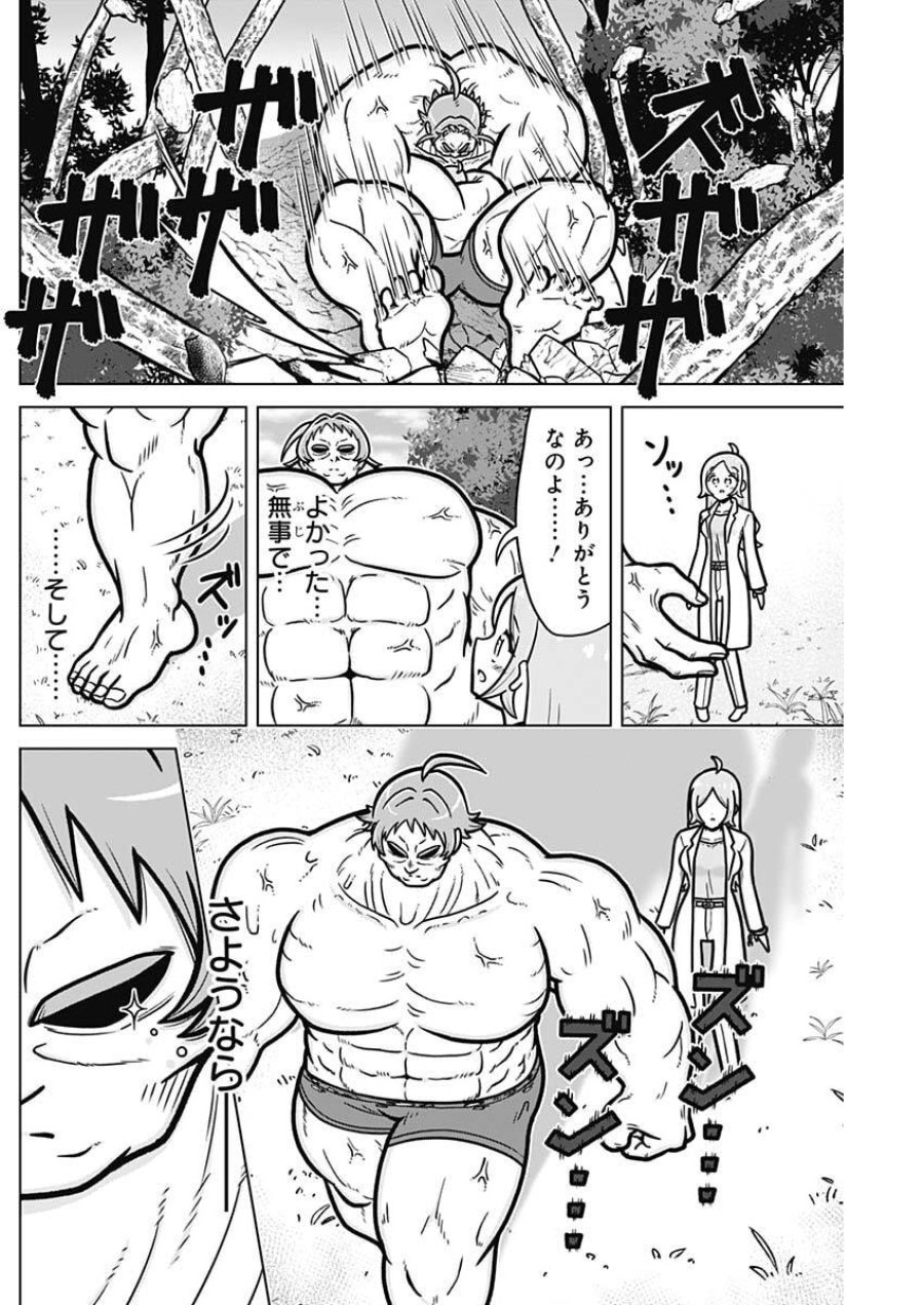 恋太郎ファミリーのファミリーの日常 第2話 - Page 10