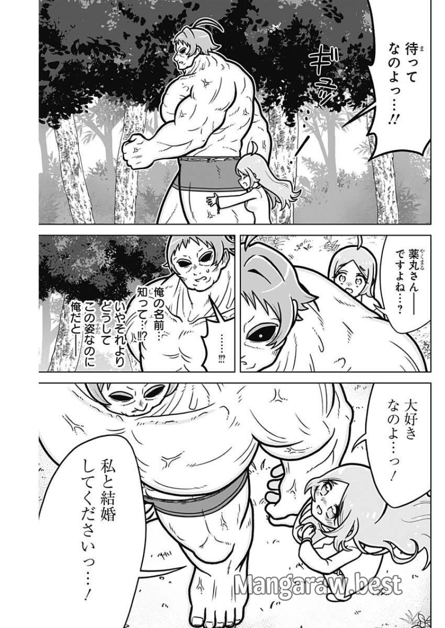 恋太郎ファミリーのファミリーの日常 第2話 - Page 11