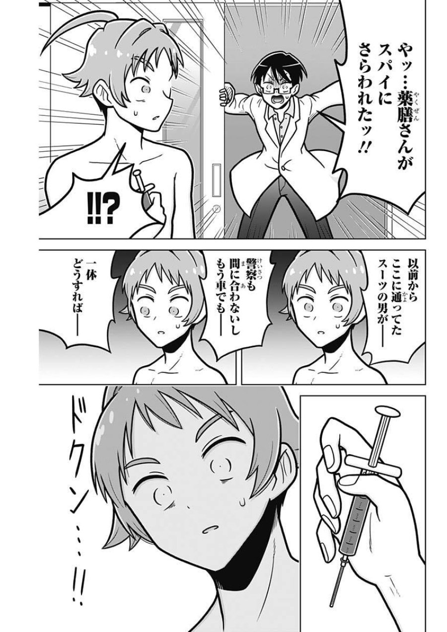 恋太郎ファミリーのファミリーの日常 第2話 - Page 5