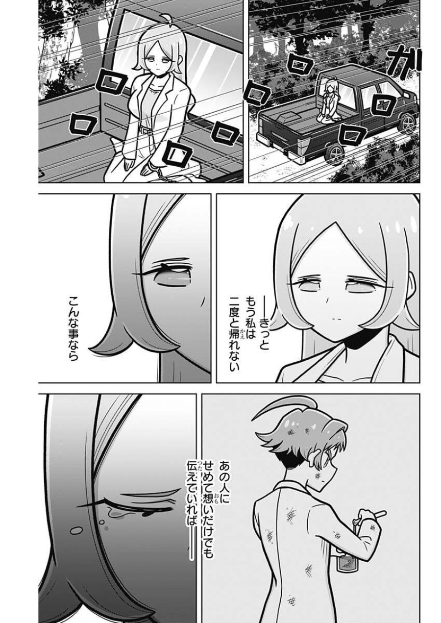 恋太郎ファミリーのファミリーの日常 第2話 - Page 7